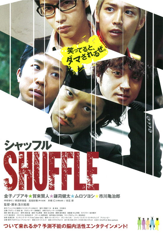 Shuffle Japanese film Takuro Oikawa
