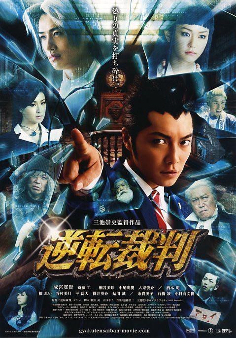 Ace Attorney Japanese Film