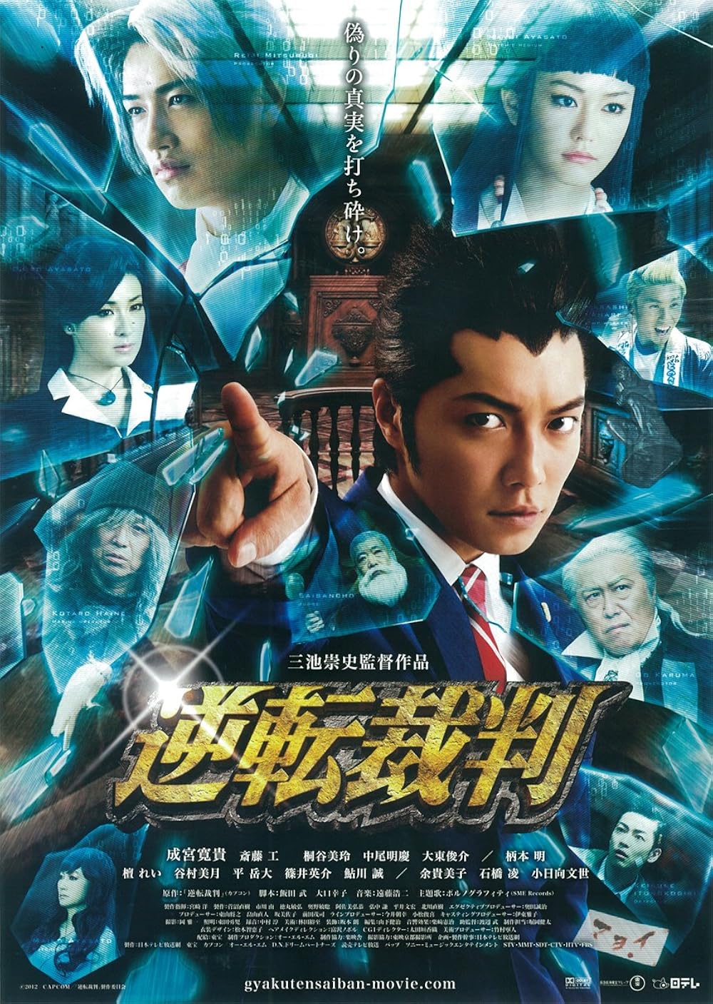 Ace Attorney Film Review