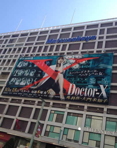 Ryoko Yonekura Doctor X