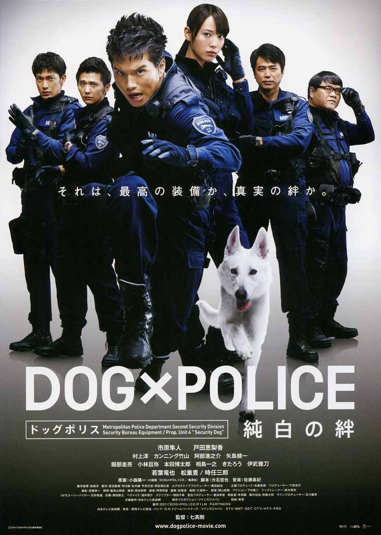 Hayato Ichihara DOG x POLICE