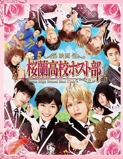 Ouran High School Host Club Japanese Film