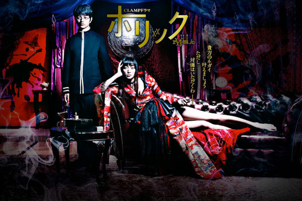 xxxHOLiC series