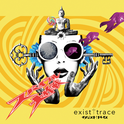 exist trace Spiral Daisakusen