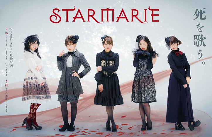 Starmarie Onigiri anime