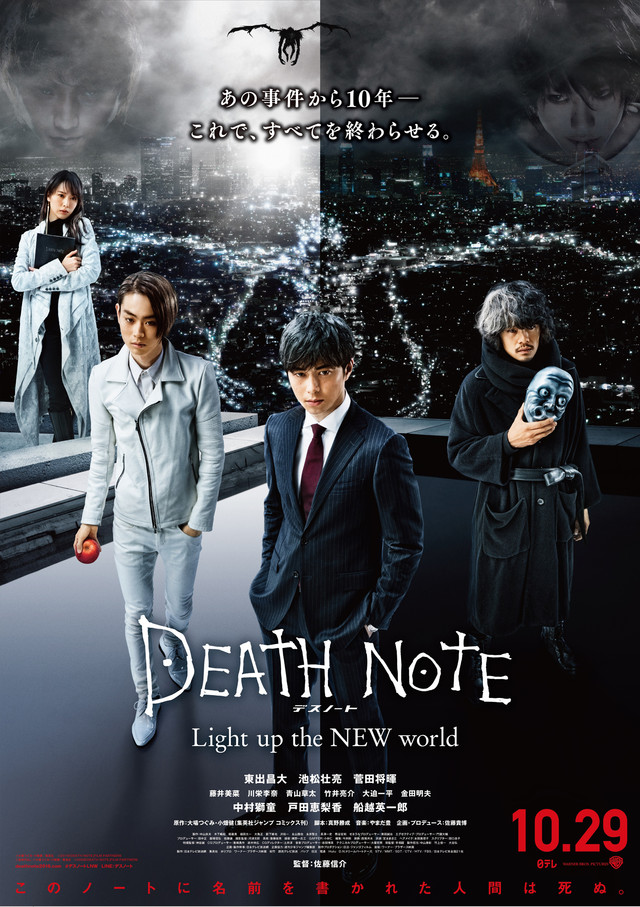 Death Note - Light up the NEW world