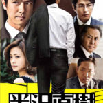 Naoki Hanzawa review