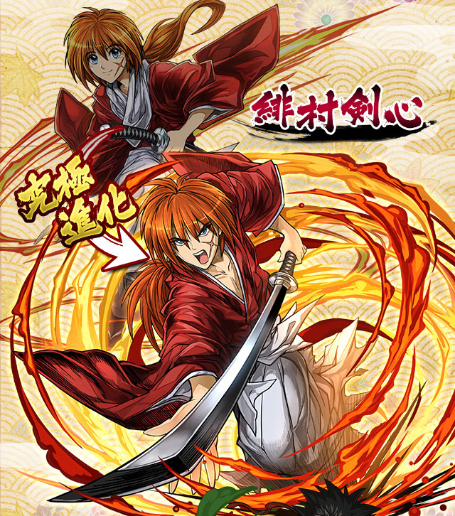 Puzzle & Dragons Rurouni Kenshin