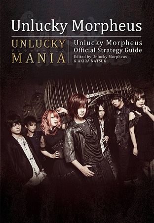 Unlucky Morpheus Interview 2018