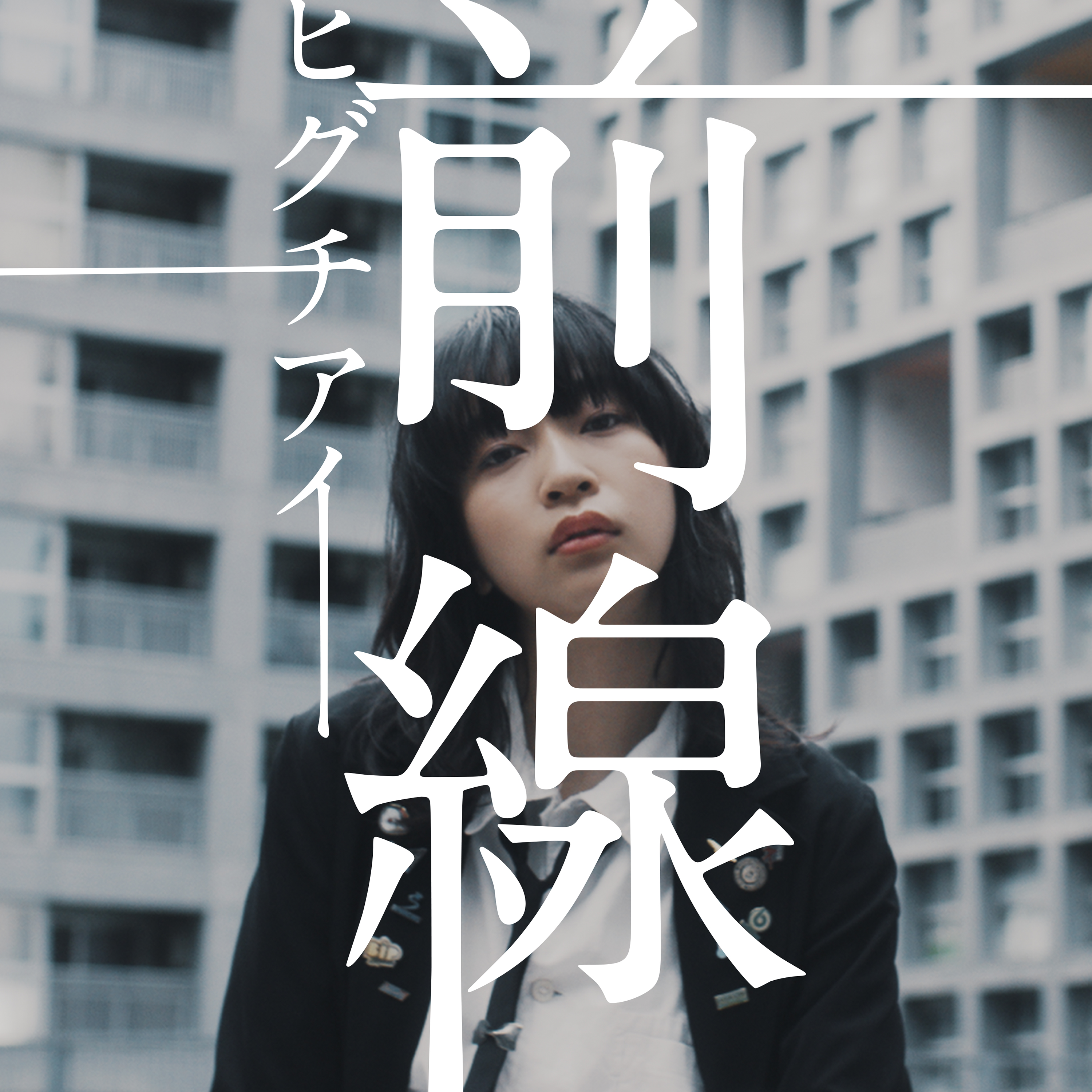Ai Higuchi Zensen