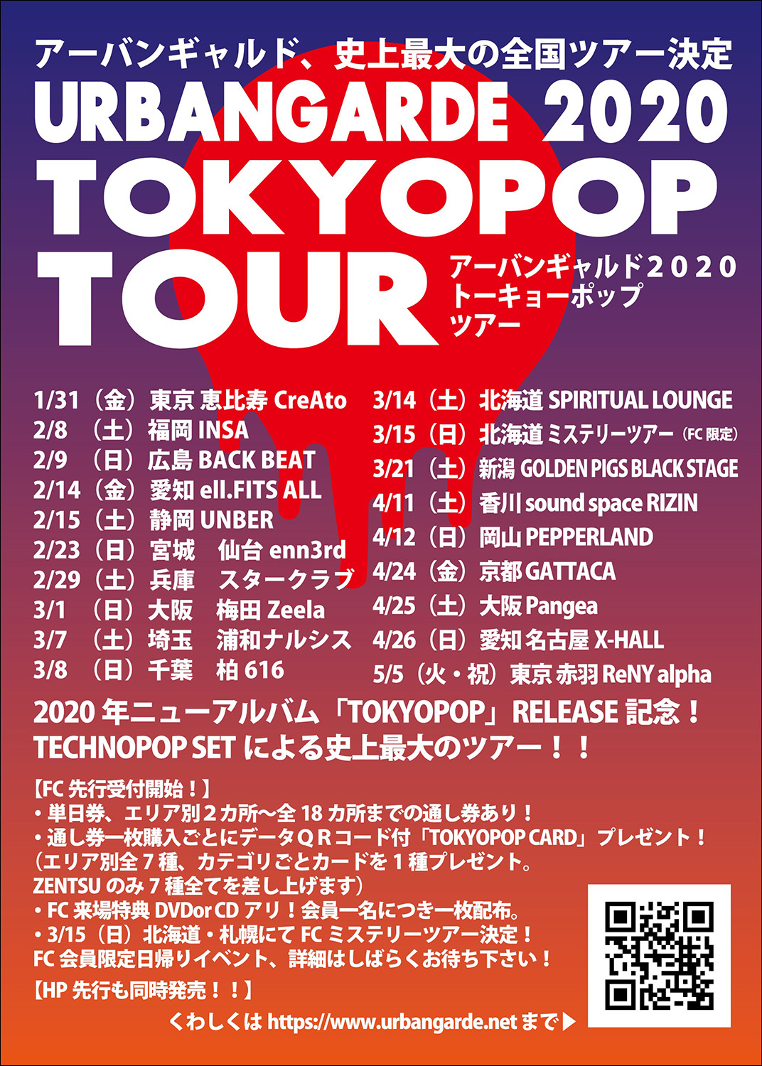 URBANGARDE TOKYOPOP TOUR 2020