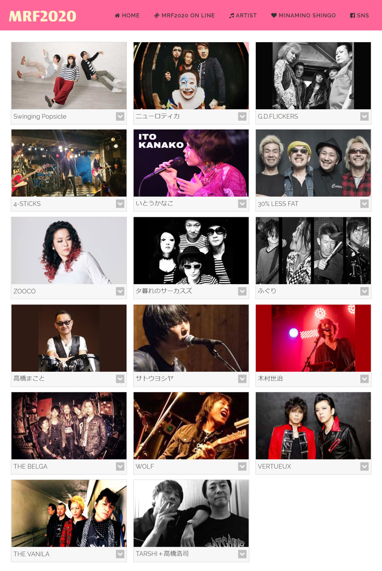 Minamino Rock Festival 2020