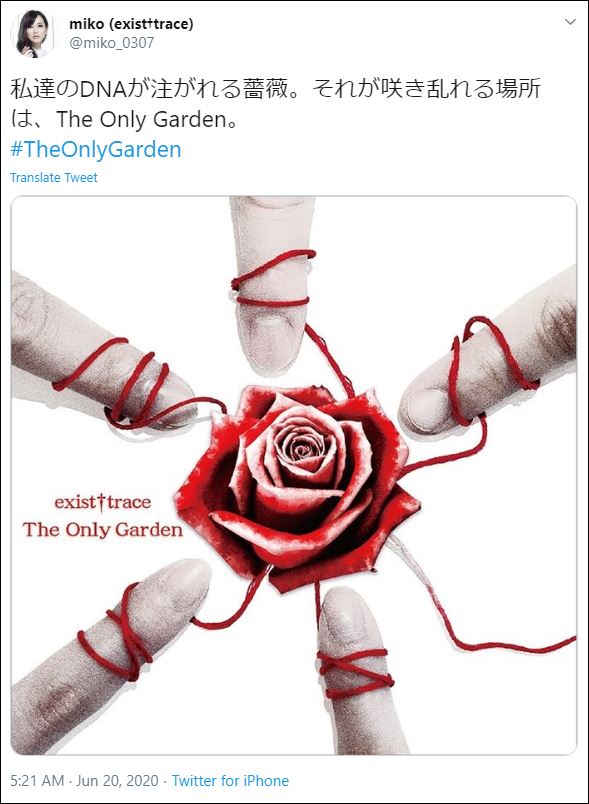 exist trace The Only Garden