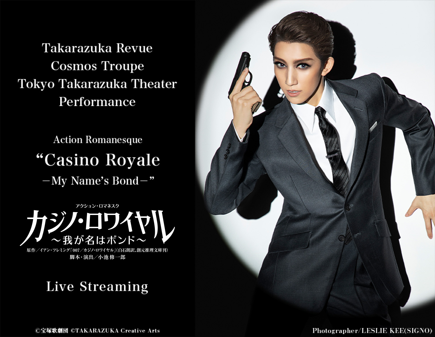 Takarazuka Revue Suzuho Makaze Casino Royale