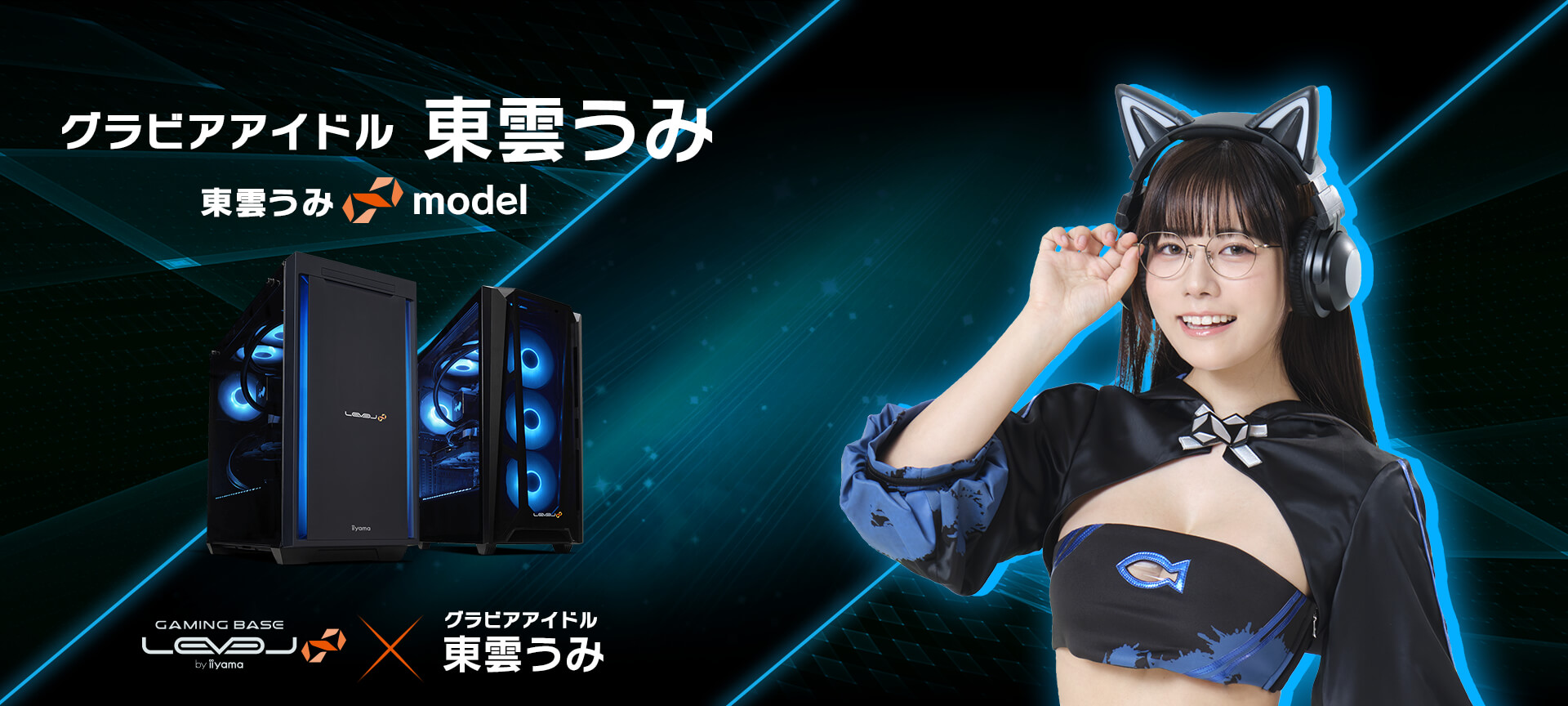 Umi Shinonome collaboration gaming PC