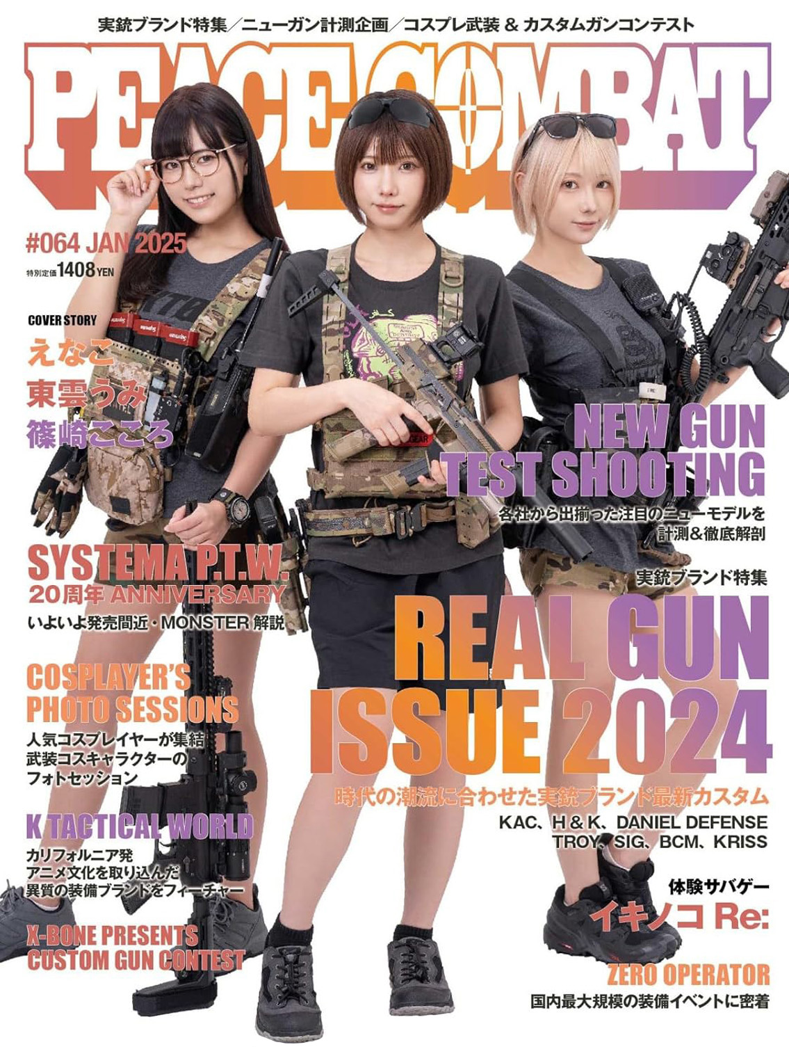 Enako Umi Shinonome Kokoro Shinozaki Peace Combat