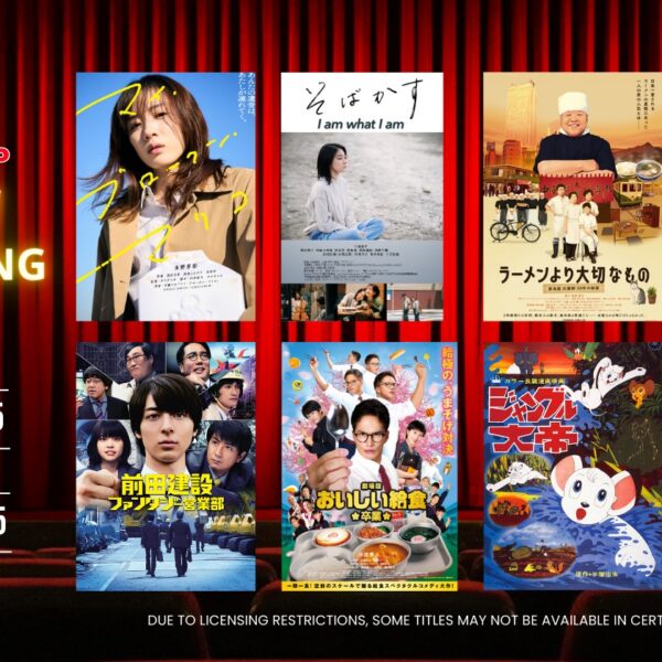 Japan Foundation JFF Film festival