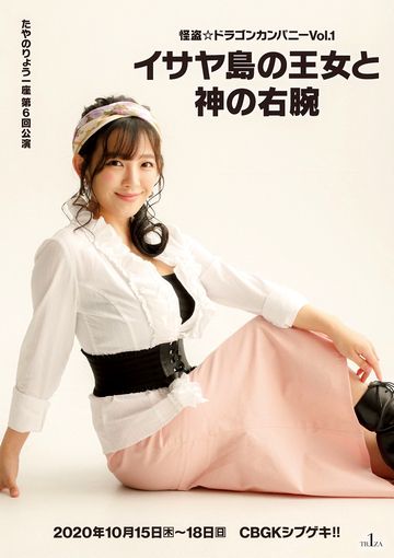 Jun Amaki Princess of Isaya Island