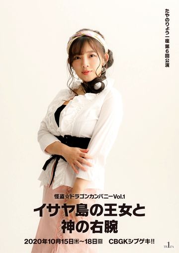 Jun Amaki Princess of Isaya Island