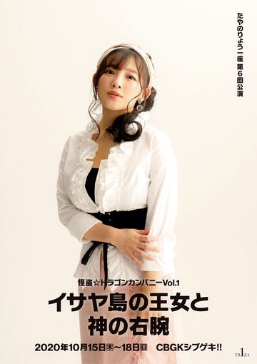 Jun Amaki Princess of Isaya Island