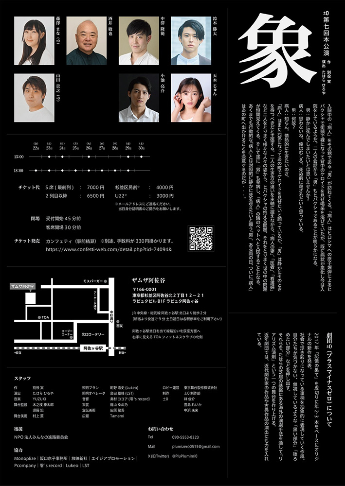 Jun Amaki Zou Elephant