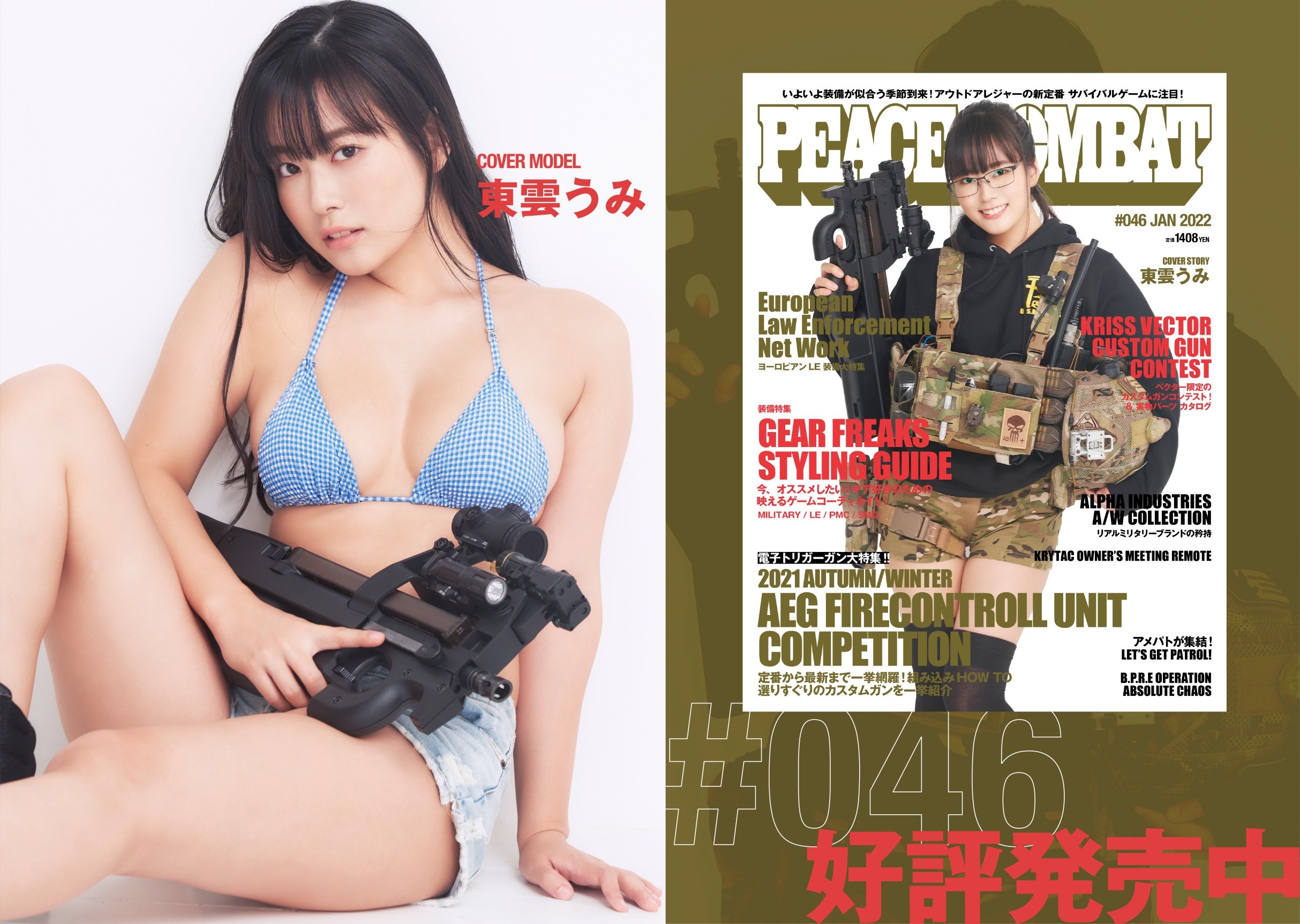 Umi Shinonome Peace Combat 46 2022