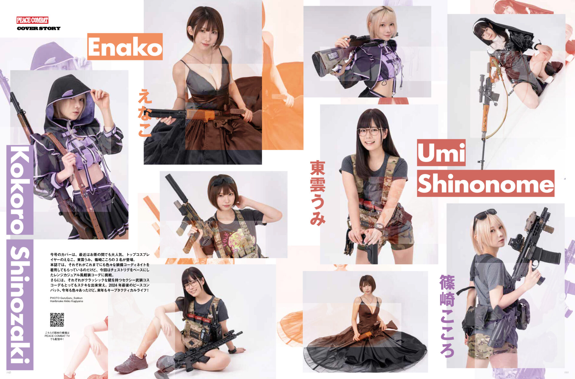 Enako Umi Shinonome Kokoro Shinozaki Peace Combat