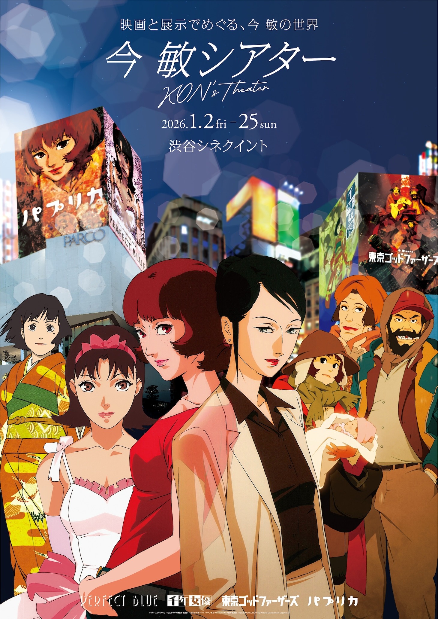 Satoshi Kon's KON'S THEATER